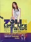 mc30647 單身情歌 萬人舞台2009特別紀念版 LOVE ＆ LIVE 2009 Special Edition (台湾版)