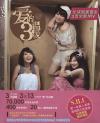 mc30664 愛的3温暖 図文書