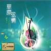 mc30712 趙坤宇　草原弦情