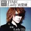 尚[雨／文]婕 ラウル・シャン『時代女性』