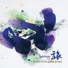 mc30890 簡英材 旅程 Journey