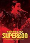 何韻詩 Supergoo演唱會2009 首批版 (香港版)