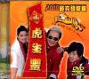 mc31402 福虎生豊 (台湾版)