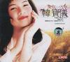 韓寶儀 愛[イ尓]一万年