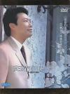 mc31519 何日君再来 精装版