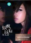 A-Lin 以前 以後