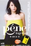 mc31818 在一起 Together 預購版（台湾版）