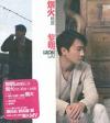 レオン・ライ（黎明）CD「是我It's Me EP」Leon Lai DVD付き