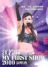 mc32033 My First Show 2010演唱會（香港版）
