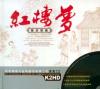 mc32151 紅楼夢 精美楽曲