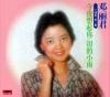 mc32198 環球経典復黒王系列 鄧麗君之情歌 第二集　今夜想起[イ尓]/涙的小雨