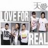 オムニバス（港台版） 　『天愛 Love for real（香港版）』