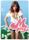 mc32816 M-Girl（台湾版）