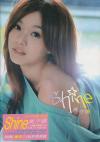 黄宇[日熏] 黄宇[日熏] Shine 同名専輯 （台湾版）