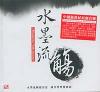 中国古典楽器 王[山／威] 水墨流觴