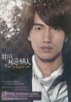 我的秘密情人 My Secret Lover Jerry Yan 新歌+精選 CD