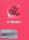 mc32968 愛情部落格 Love Blog（台湾版）