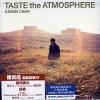mc33008 Taste the Atmosphere（香港版）