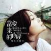 オリジナルサントラOST盤 當愛來的時候（愛が訪れる時） When love comes（台湾版）