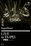 『Live in Taipei 終點站（台湾版）』
