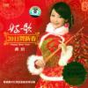 mc33499 好歌2011賀新春