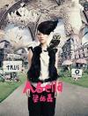 mc33560 Abella 梁佑嘉（香港版）