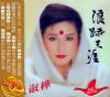 mc33569 浪跡天涯 復刻版（台湾版）