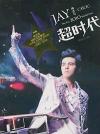 mc33577 超時代演唱會 深蔵版 The ERA World Tour Deluxe Edition