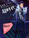 mc33639 超時代演唱會 The ERA World Tour Deluxe Edition