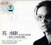 蘇永康 絶版情歌
