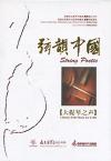 mc33768 卓賢 弦韻中国