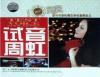 mc33943 試音周虹