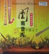 中国古典楽器 中国風情音楽 min南音楽 中国笛子