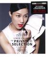 mc33975 My Private Selection（香港版）