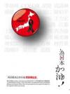 mc34095 Pray for Japan（香港版）