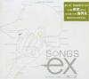 mc34261 Songs for EX（香港版）