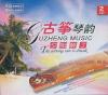 中国古典楽器 古筝琴韻　夕陽酔了