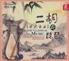 mc34435 中国音楽　二胡与琵琶