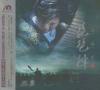 中国古典楽器 方錦龍 琵琶陣