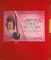 中国古典楽器 二胡演奏 鄧麗君名曲 余情未了