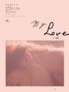 mc34721 My Love預購版（台湾版）