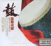 中国古典楽器 鼓 龍騰虎躍