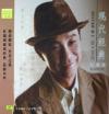 區瑞強 我・吉他