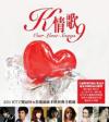 オムニバス（港台版） 　『K情歌 9　Our Love Songs 9（台湾版）』