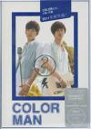 mc35248 COLOR MAN（台湾版）