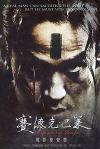オリジナルサントラOST盤 賽徳克・巴莱（セデック・バレ） 電影原声帯（台湾版）