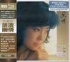 mc35468 淡淡幽情（XRCD + SHMCD）（香港版）