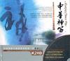 mc35735 中華神笛 K2HD