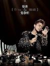 mc36080 港楽 X 張敬軒交響音楽会（香港版）