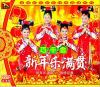 mc36085 新年楽満貫